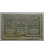 5 рублей 1918 Сибирь А-317. арт. 2815